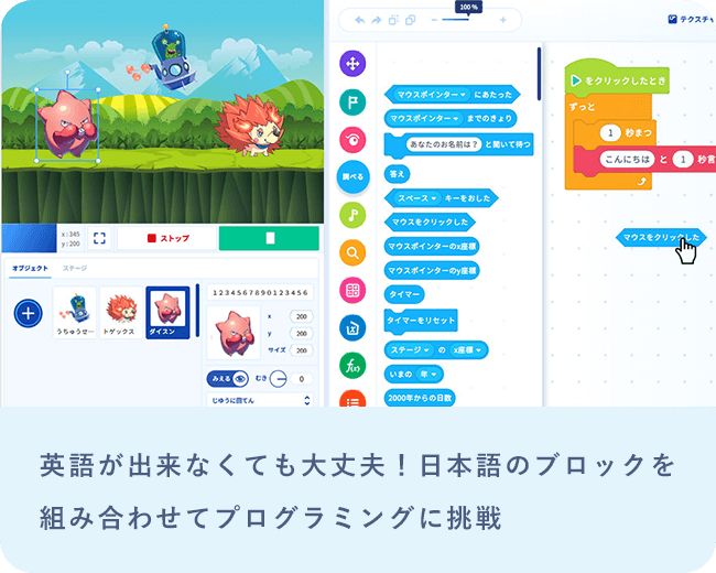 英語が出来なくても大丈夫！日本語のブロックを組み合わせてプログラミングに挑戦