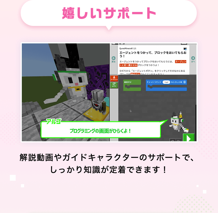 嬉しいサポート