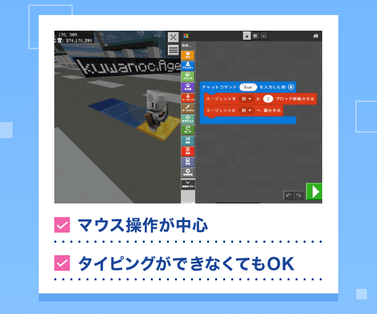 マウス操作が中心タイピングができなくてもOK