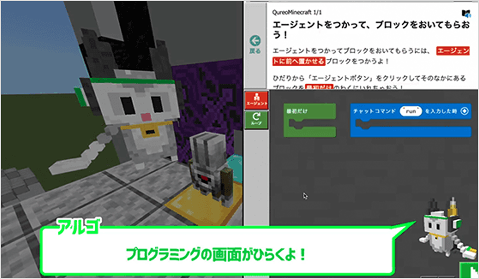 マイクラ（マインクラフト）コース_教材画面