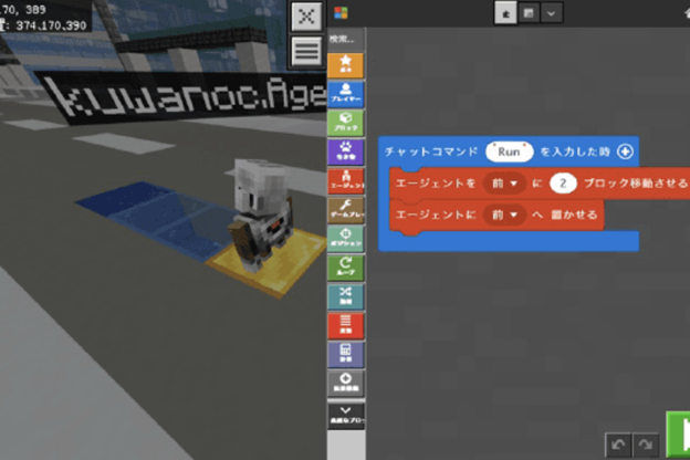 マイクラ(マインクラフト)コース_プログラムの様子