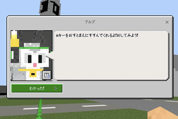 マイクラ(マインクラフト)コース_学習サポート画面