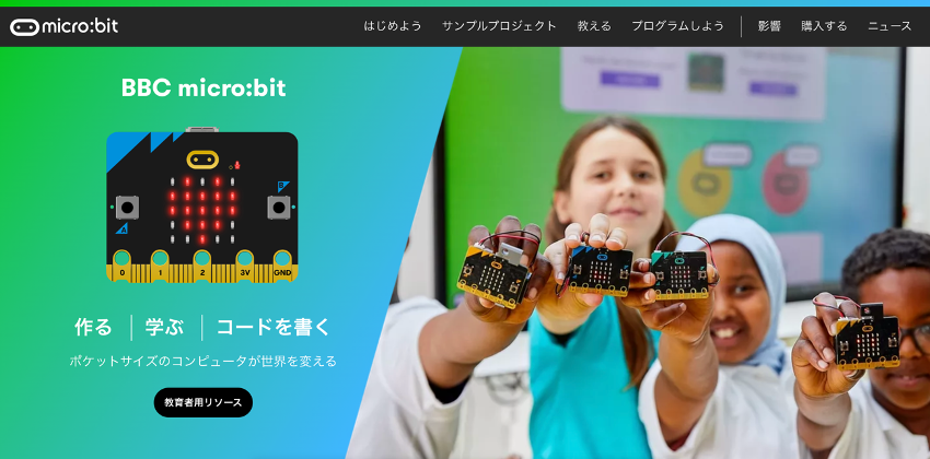 microbit