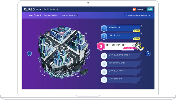 Qureo キュレオ 子供向けオンラインプログラミングサービス